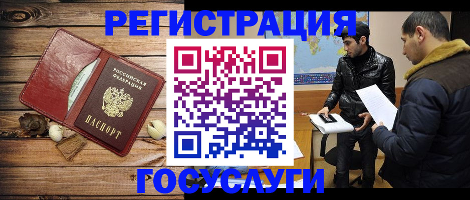 временная регистрация в Долгопрудном