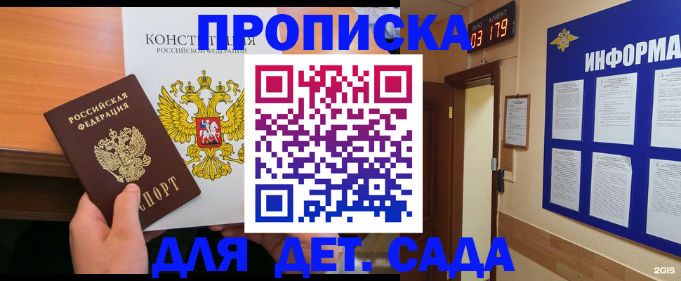 временная регистрация надежно в Долгопрудном