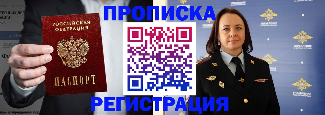 временная регистрация адрес в Долгопрудном