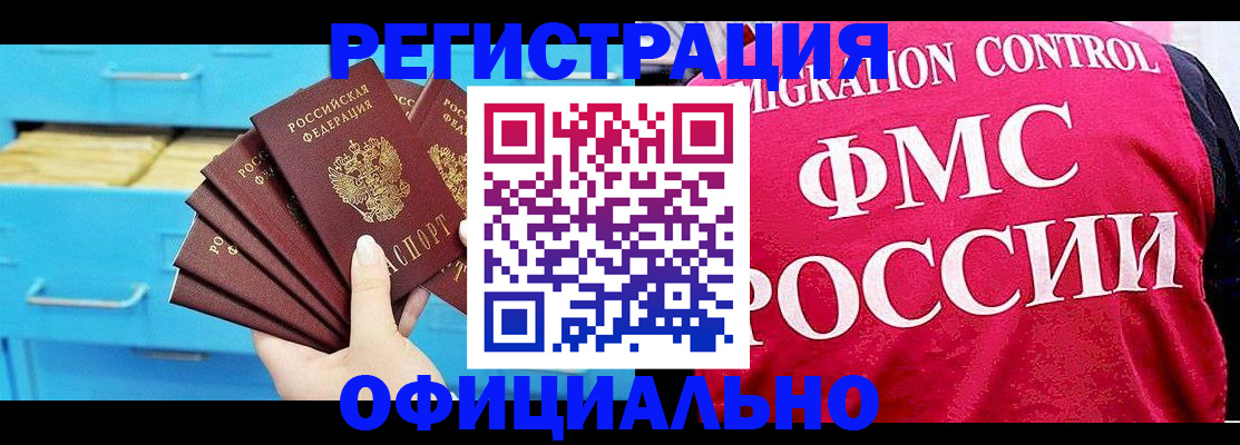 временная регистрация надежно в Долгопрудном
