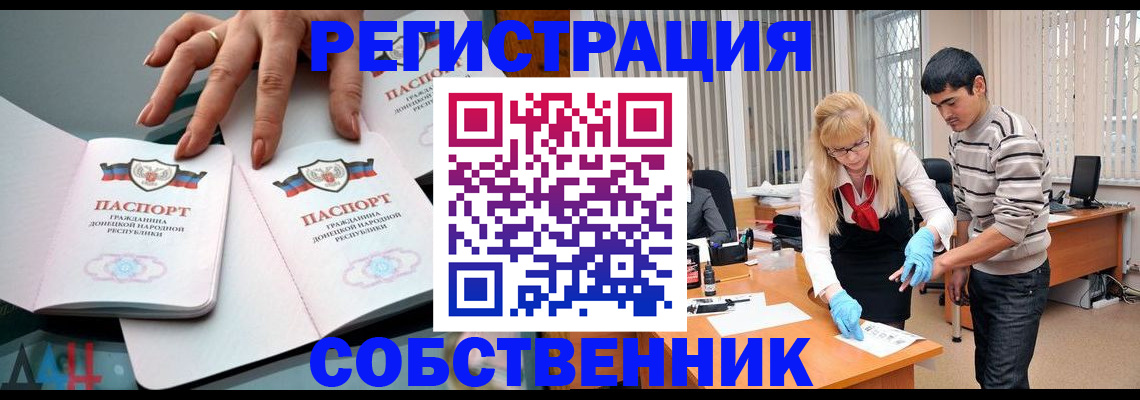 временная регистрация купить в Долгопрудном