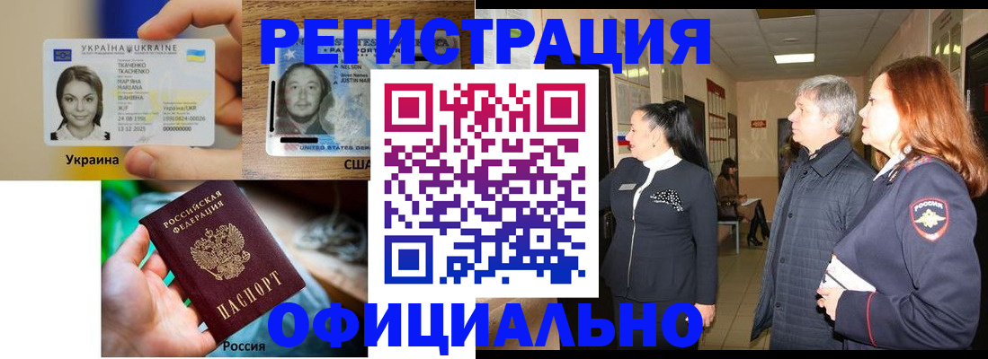 временная регистрация в Долгопрудном